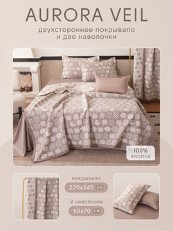 Покрывало двухстороннее Aurora Veil/Вуаль Авроры PAV003