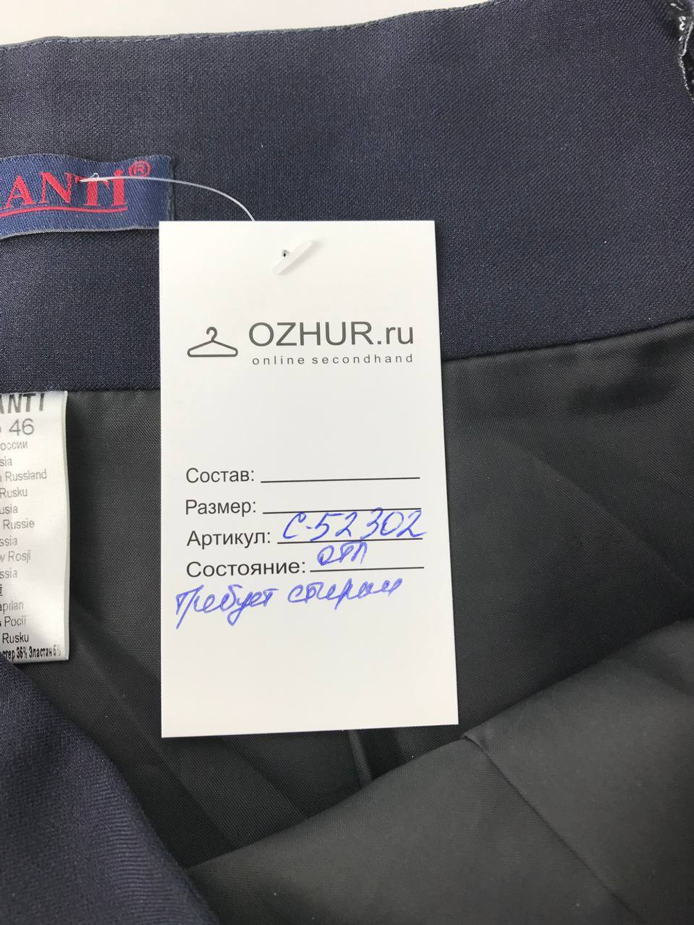 Юбка Ramanti  лаконичная 46 размер