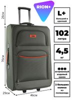 Чемодан 459-2 / 28 дюймов