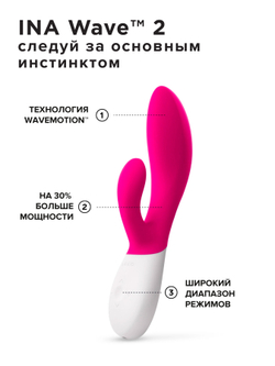 Lelo Ina Wave 2 - вибратор кролик