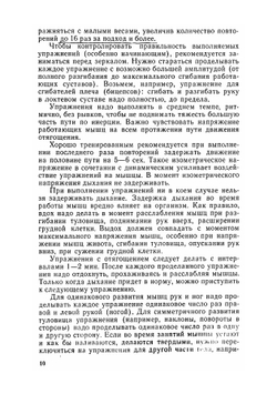 Упражнения с гантелями, амортизатором, гирями, штангой | Пустовойт Борис Григорьевич