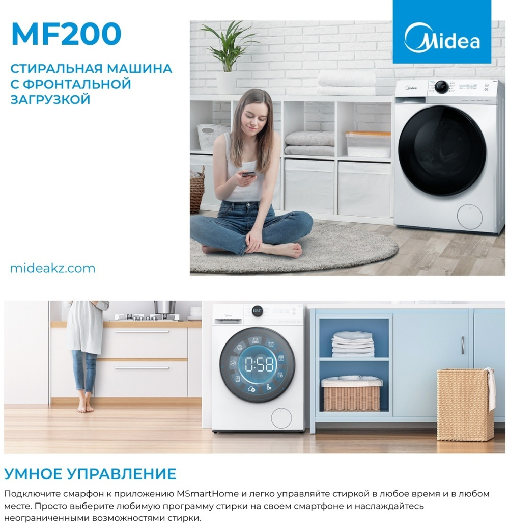 Стиральная машина Midea MF 200W 120 WB\W