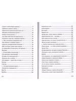 Прозрачное русло. Из стихотворений 2011–2021
