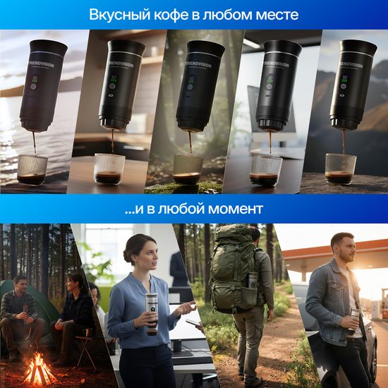 Портативная эспрессо-машина TrendVision Travel Coffee Maker (TCM-240h) (Silver) серебрянный