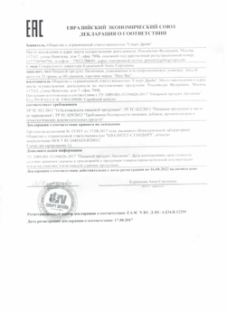 Батончик BASE BAR