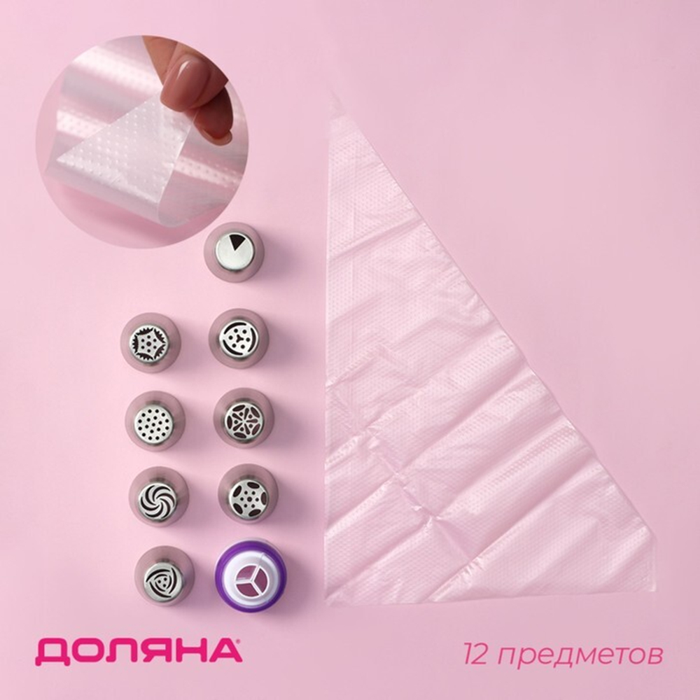 Набор металлических насадок 8 шт с адаптером и мешками, насадки МИКС