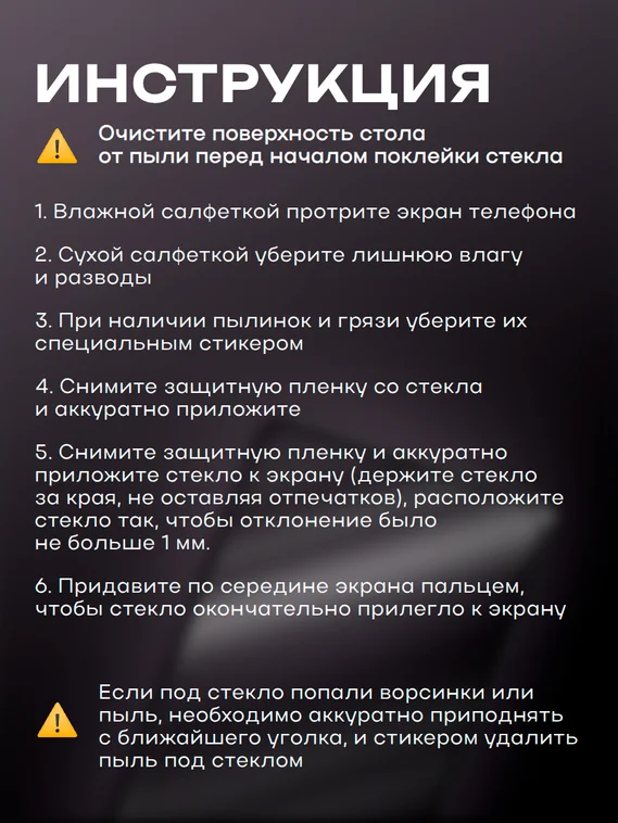 Защитное стекло для OnePlus 15 Premium