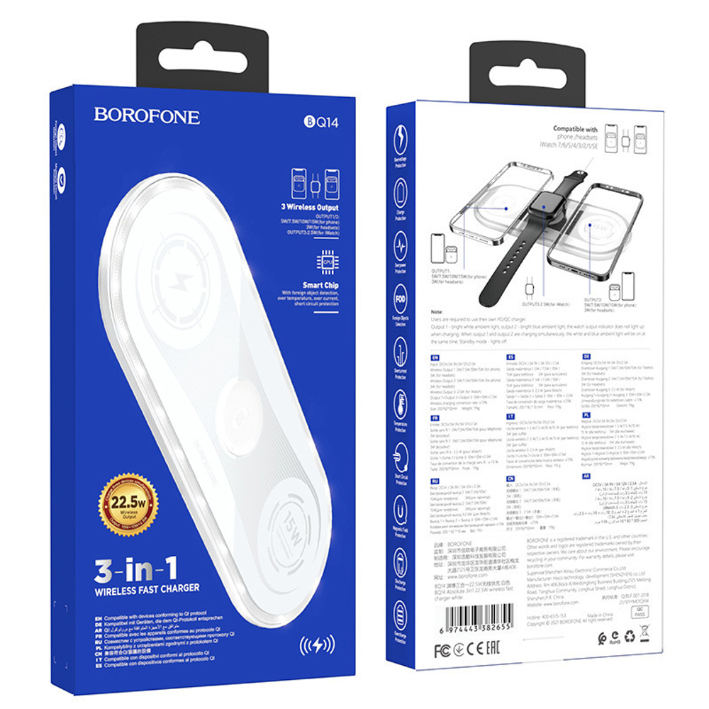 Беспроводная зарядная станция Borofone BQ14 WHITE
