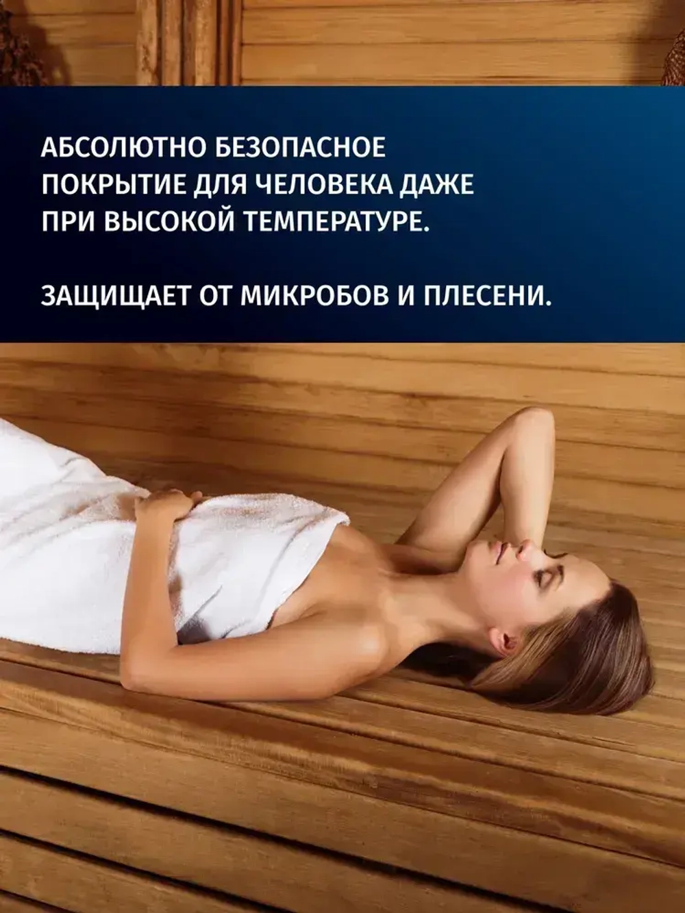 Масло для пропитки полков в бене и сауне внутри PROSEPT Sauna Oil 1 л. (арт. 004-1/1)