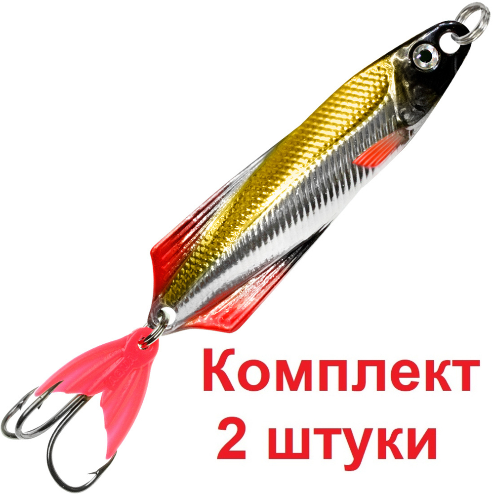Блесна для рыбалки AQUA ГЛЮК 17,0g цвет 05 (серебро, золото, красный флюрик), 2 штуки в комплекте