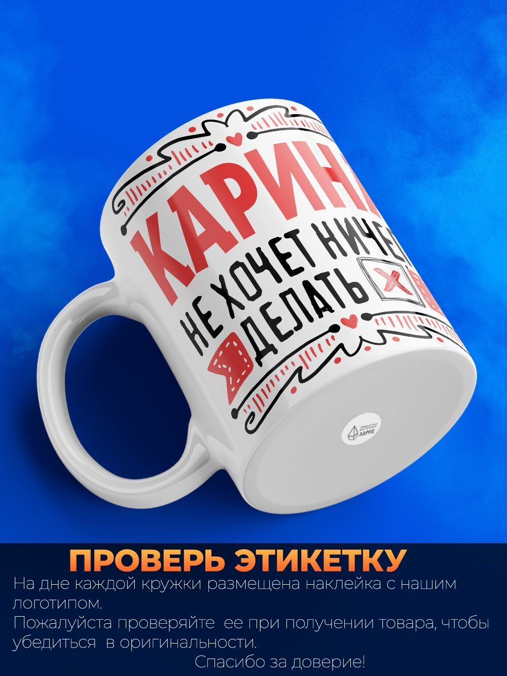 Кружка ТМ Ларец, с именем, Карина ничего не хочет делать, она хочет в отпуск, глянцевая, 330мл