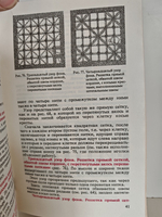 Шитьё решётками по выдернутым нитям