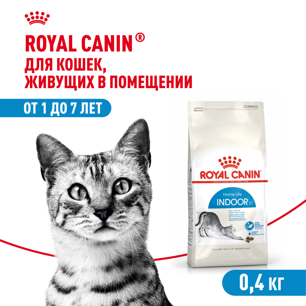 Royal Canin Indoor Индор Корм сухой сбалансированный для взрослых кошек в возрасте от 1 года до 7 лет живущих в помещении 400г