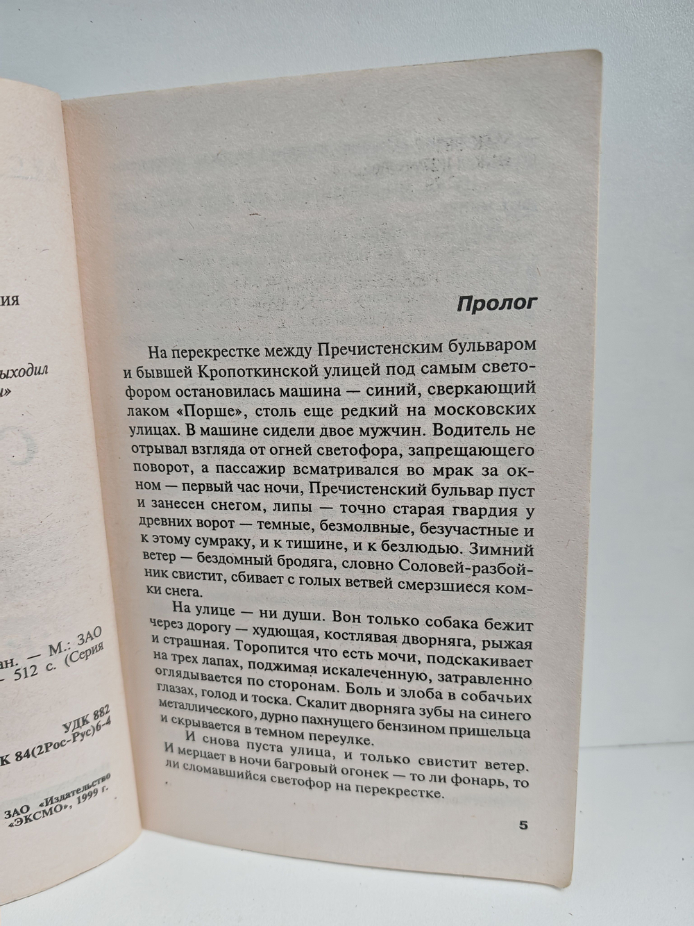 Звезда на одну роль