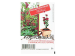 Корневин 5г МосАгро