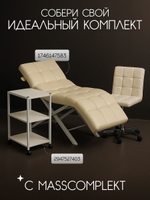 Кресло компьютерное офисное Massagecomplekt Ирис Лайт, на колесиках, экокожа, белое