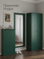 Обувница Индра, 66,4х21,5х158,2, тумба для обуви из МДФ, изумруд, Dipriz