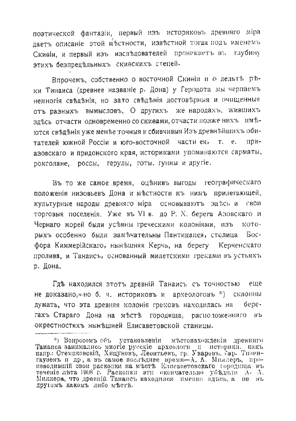 История города Ростова на Дону | Ильин Александр Михайлович