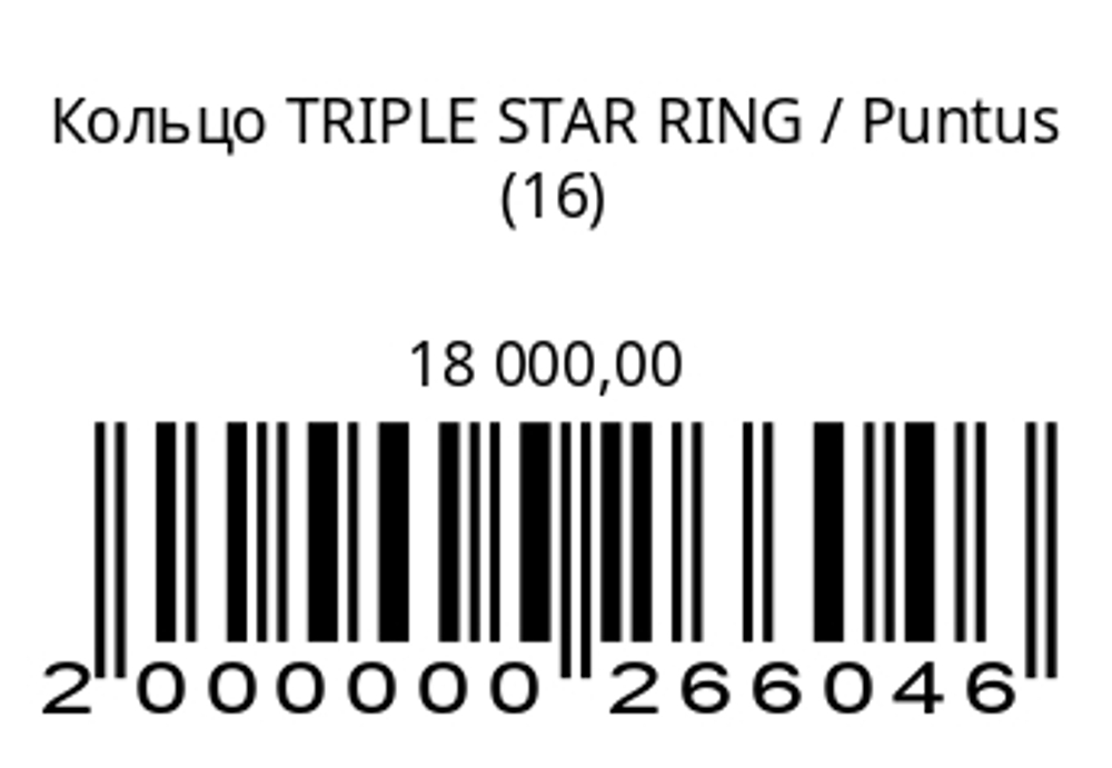 Кольцо TRIPLE STAR RING