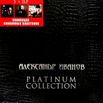 Александр Иванов / Platinum Collection (6LP)