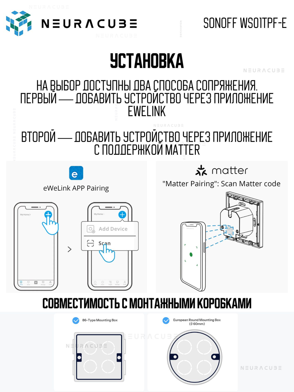 Маtter (Wifi) Розетка SONOFF WS01TPF-E Max16A (Работает с Алисой)