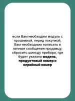 Модуль acu WindyStrip UM 350MA FL M3.1 С00637750 БЕЗ ПРОШИВКИ