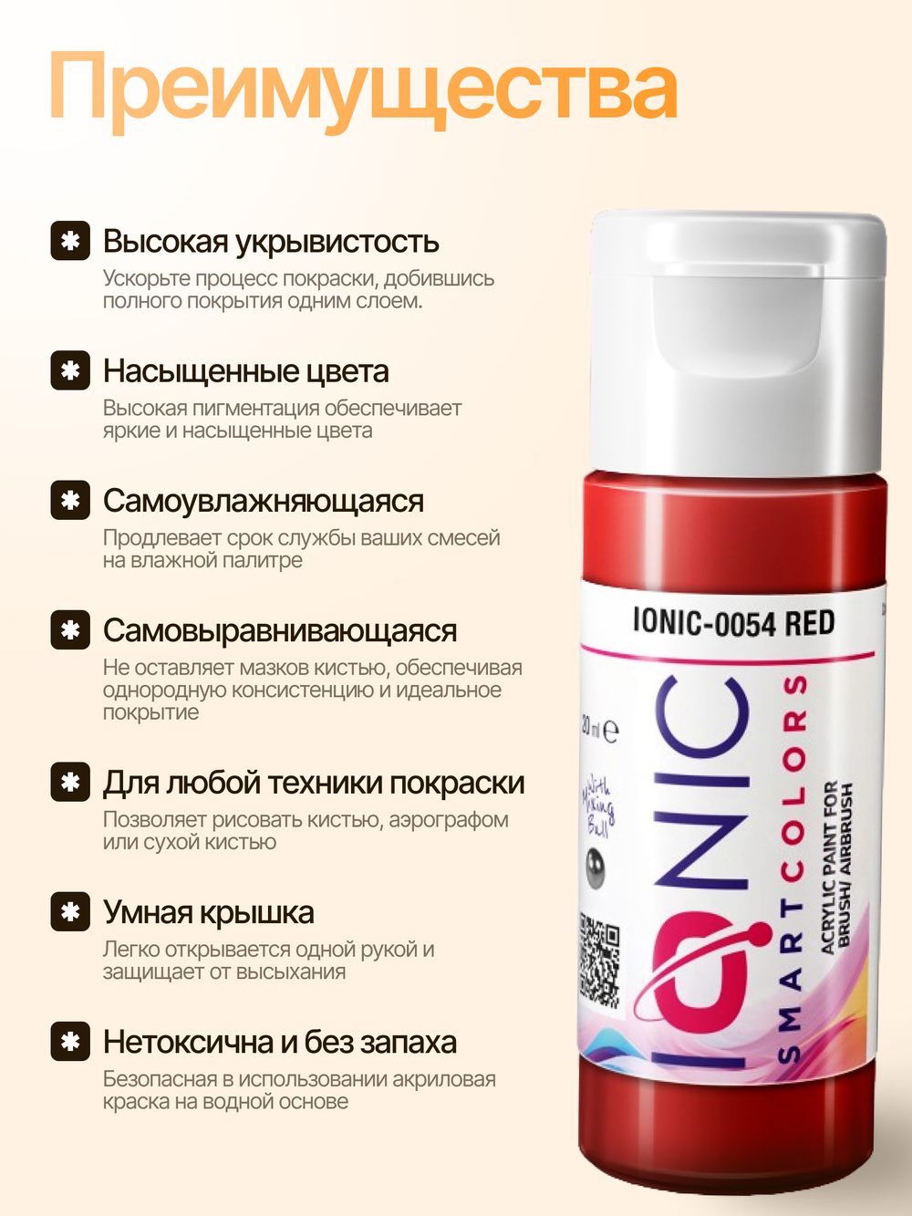 Ionic Smart Colors - Red