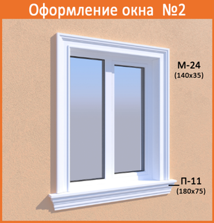 Декорирование окон