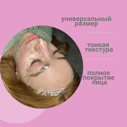 Маски для лица полиэтиленовые одноразовые 100 шт