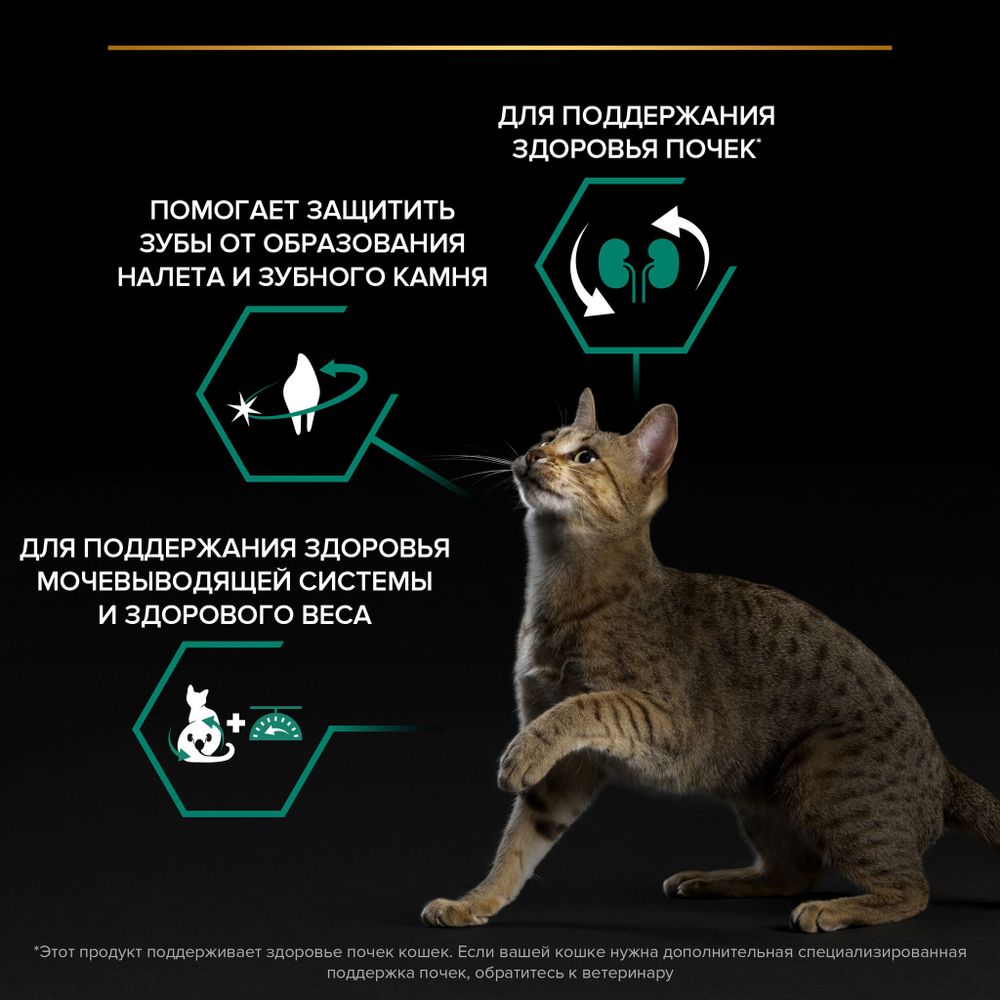 Уценка! Срок 06.08.26/ Сухой корм Pro Plan для взрослых стерилизованных кошек и кастрированных котов, с кроликом