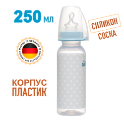 Бутылочка пластиковая NiP "Trendy" boy 250 мл с соской силикон для мальчика
