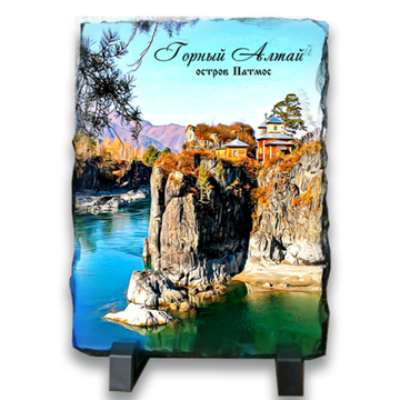 фотокамень 19*14 "Остров Патмос"