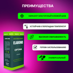 Клей мебельный для поролона, кожи, ткани, кожзама Elabond Optima 5 кг (канистра)