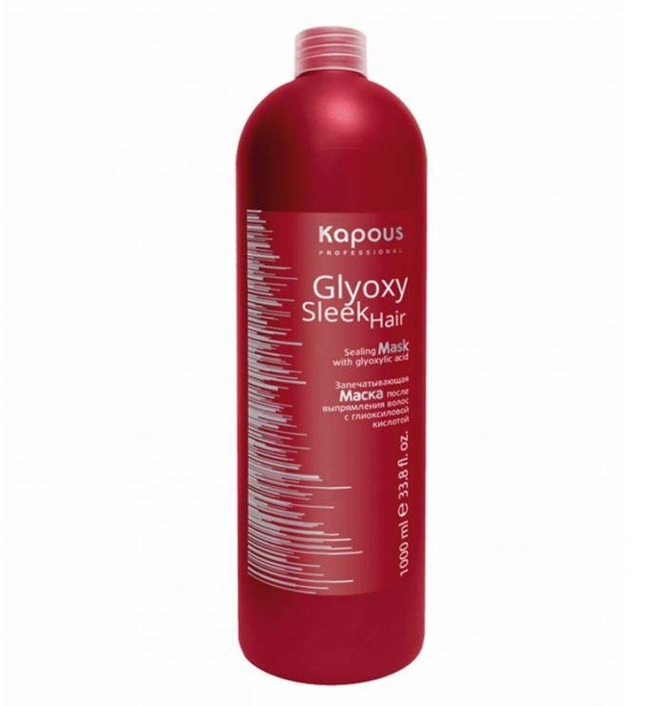 Kapous Professional GlyoxySleek Hair Маска после выпрямления волос, запечатывающая, с глиоксиловой кислотой, 1000 мл