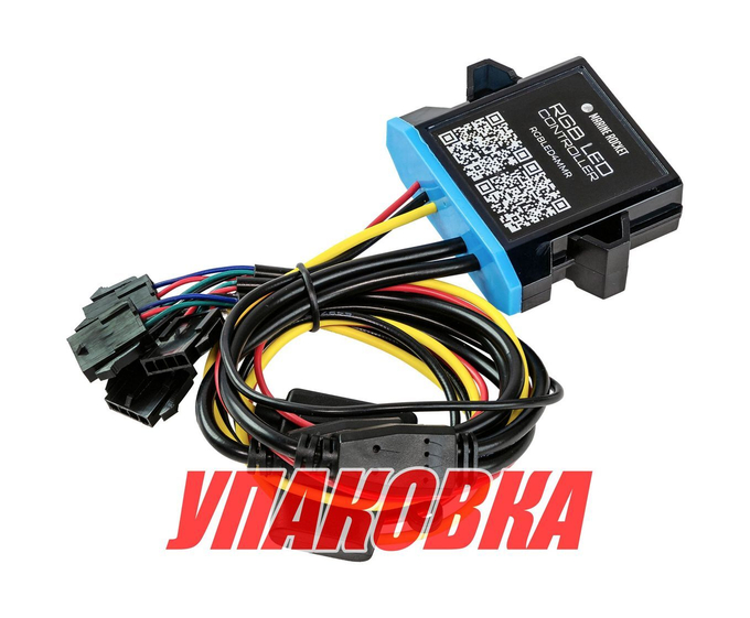 RGB контроллер, Marine Rocket (упаковка из 3 шт.)