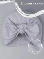 Чалма детская осенняя трикотажная