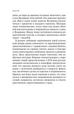 Купчихи, дворянки, магнатки