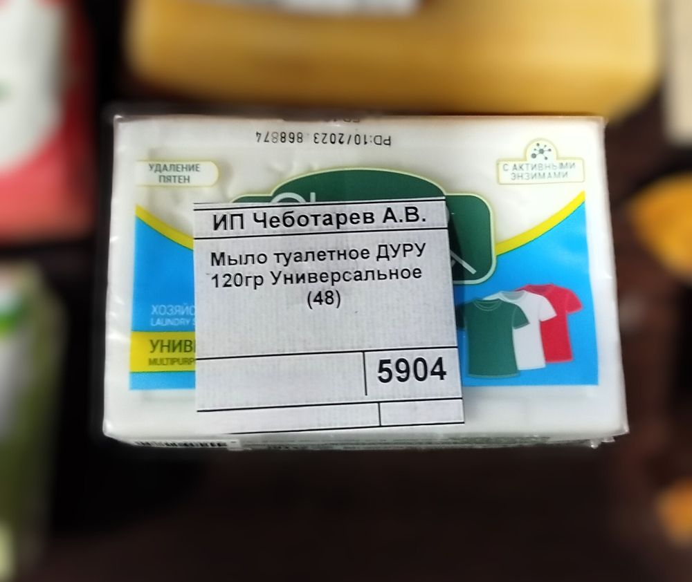 Мыло туалетное ДУРУ 120гр Универсальное  (48)