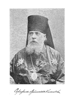 Краткий очерк жизни и деятельности Высокопреосвященнаго Серафима Чичагова | Пархомович Иосиф Михайлович