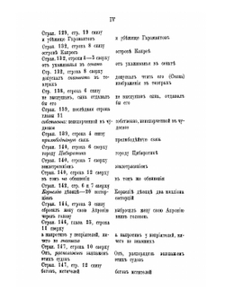 Сочинения П. Корнелия Тацита. Часть 2. Летописи книги 1 -16 | А.С. Клеванов