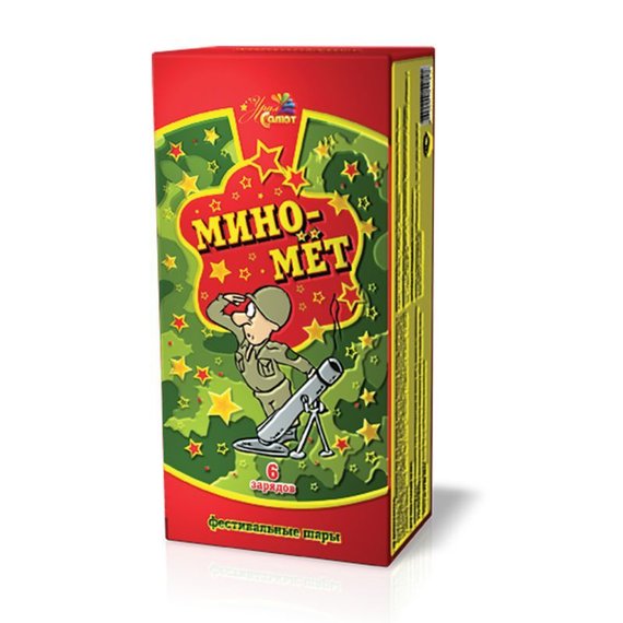 Фестивальные шары, минометы МИНОМЕТ (6/2) ФШ2000601