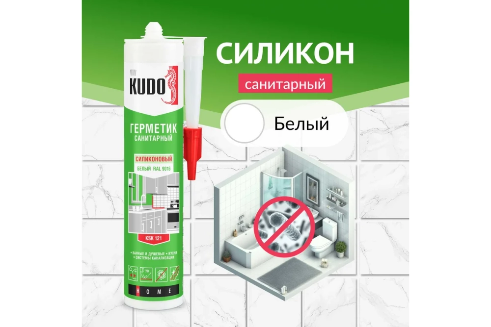 Силиконовый санитарный герметик KUDO (белый; 280 мл) KSK-121