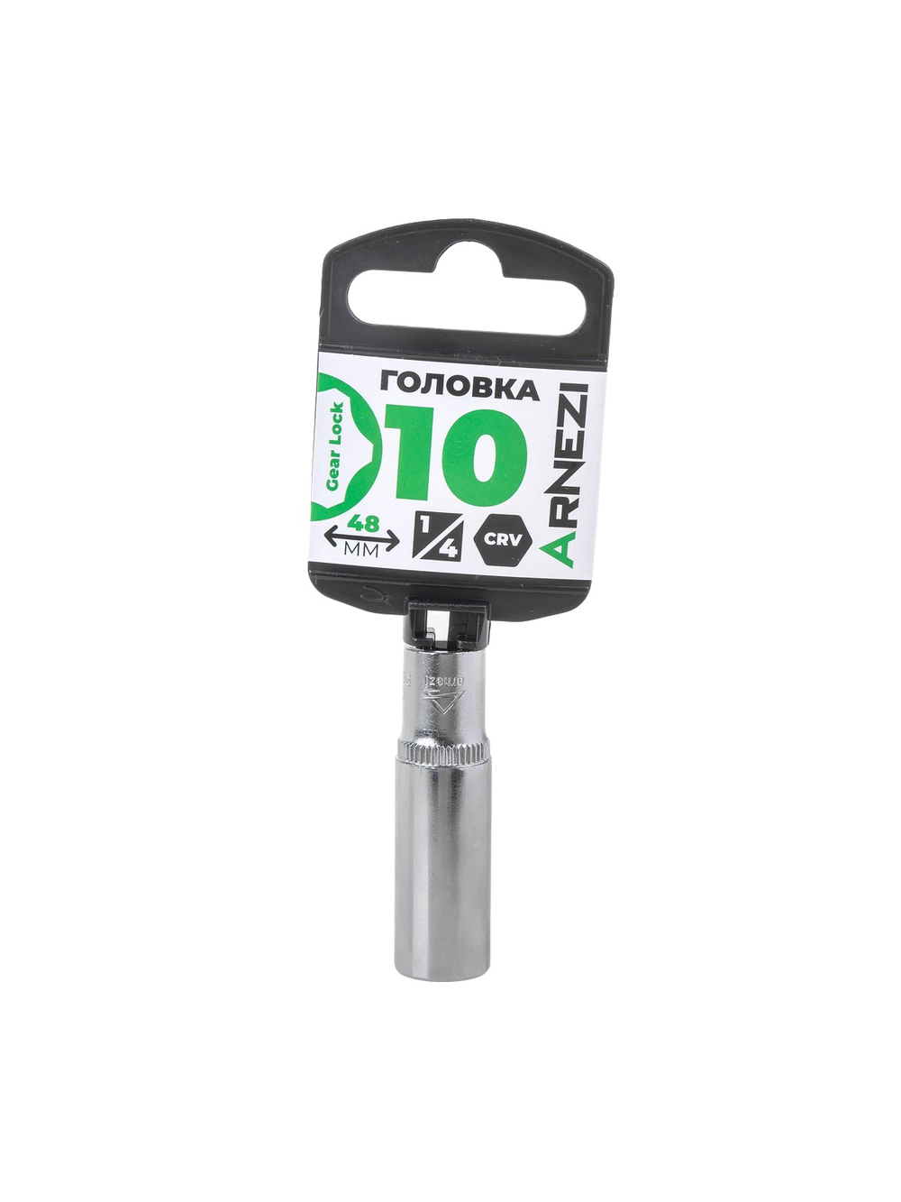 Головка 1/4" Gear Lock 10 мм L=48 мм удлиненная, на холдере Arnezi R0030110