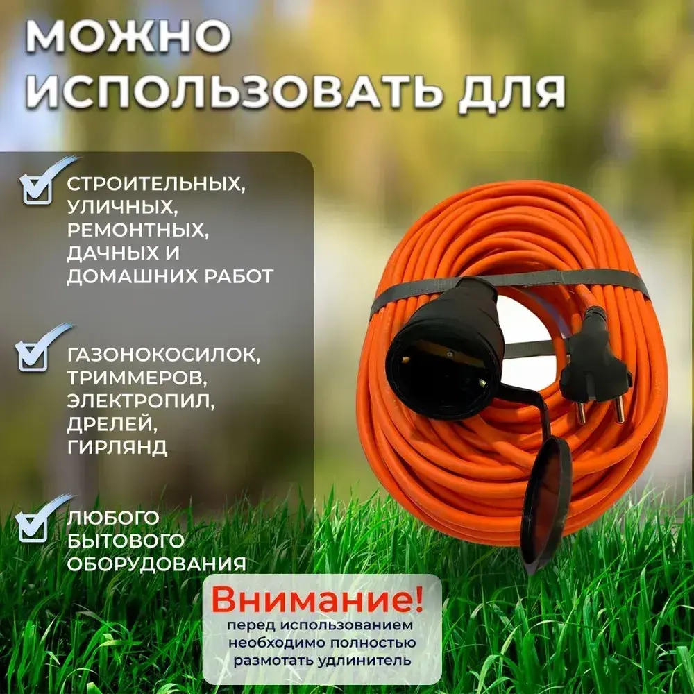 Удлинитель силовой морозостойкий шнур 30м, 1 розетка, КГтп 2*2,5мм IP44