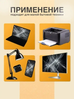 Удлинитель сетевой 5 метров