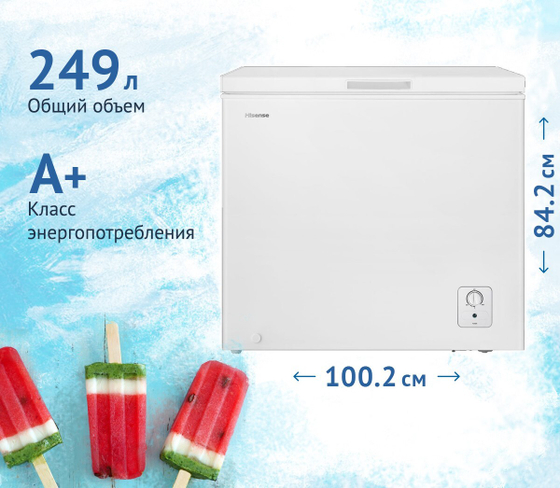 Морозильный ларь Hisense FC325D4BW1