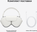 AirPods Max Silver