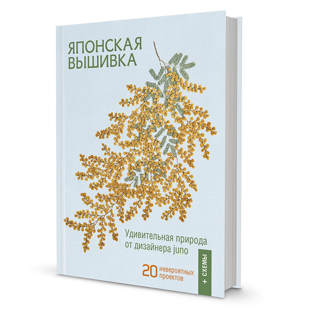 Книга "Японская вышивка: Удивительная природа от дизайнера juno". Юно (juno)