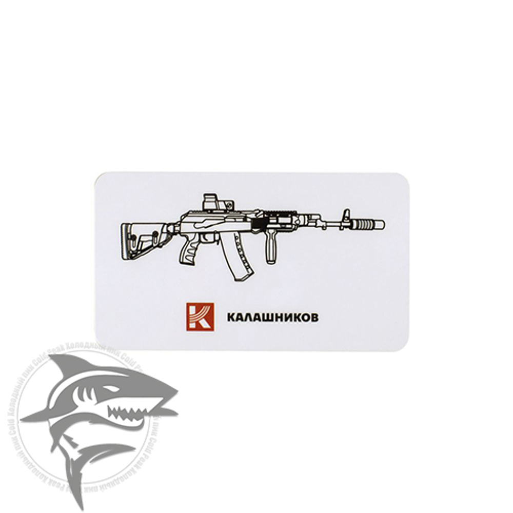 Магнит белый АК на белом фоне