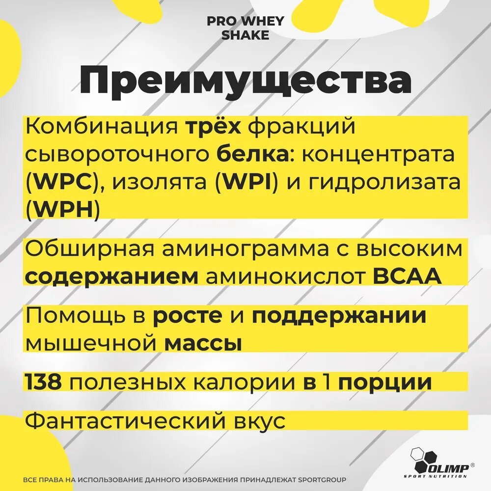 Протеин Olimp Pro Whey Shake 700 г печенье-крем